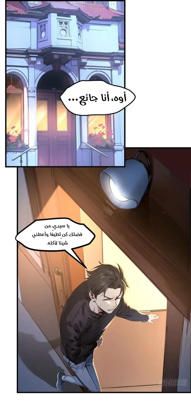 Chapter Image 8